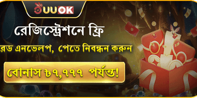 লাকি রেড এনভেলপ পুরস্কার promotion