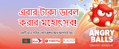 সেরা গেমিং অভিজ্ঞতায় যোগ দিন banner
