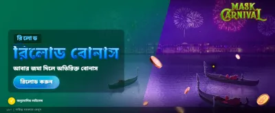 দ্রুত ডিপোজিট এবং সহজ উইথড্র banner