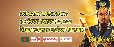 স্পেশাল উইকএন্ড অফার 020 promotion banner